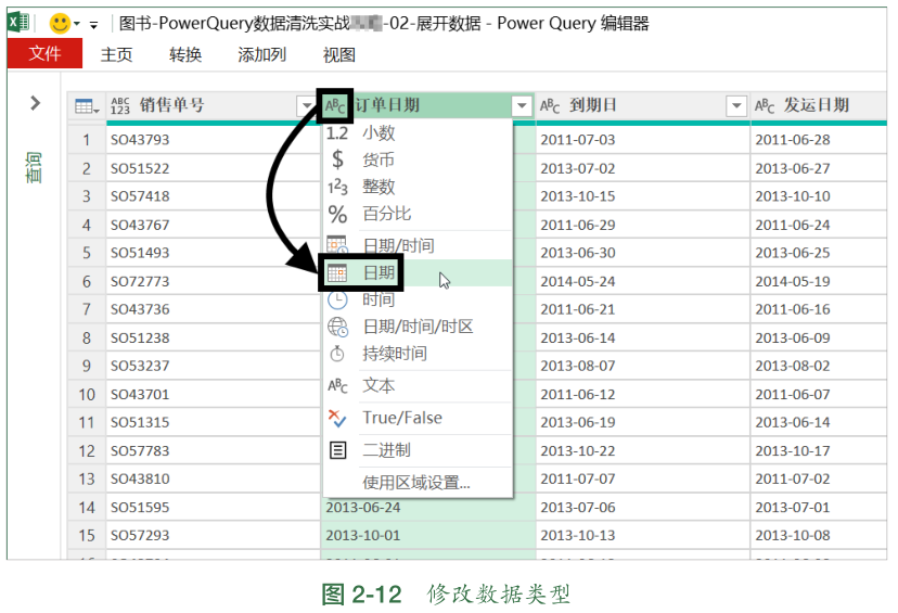 实用小工具之整理标题及数据类型插图(4)