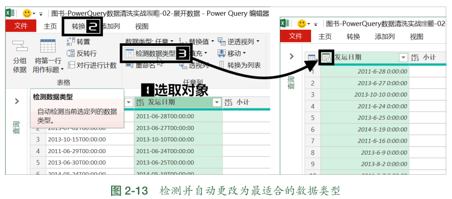 实用小工具之整理标题及数据类型插图(5)