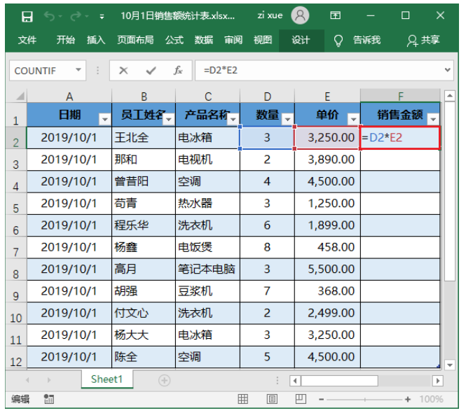 掌握这两大法宝，让Excel公式计算效率翻一番！插图