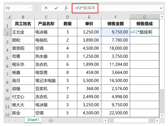 掌握这两大法宝，让Excel公式计算效率翻一番！插图(6)