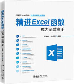 掌握这两大法宝，让Excel公式计算效率翻一番！插图(9)