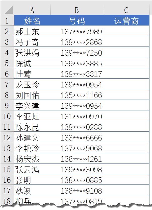 移动电信与联通，查询只要一分钟插图