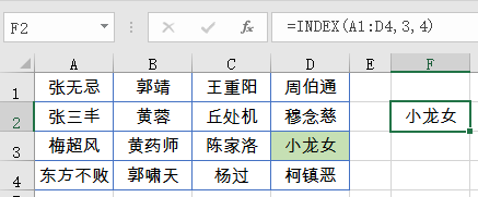 MATCH+INDEX：没有人比我更懂数据查询插图