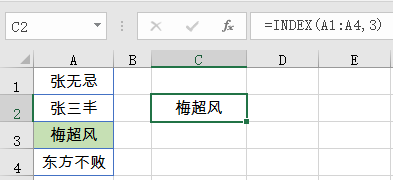 MATCH+INDEX：没有人比我更懂数据查询插图(1)