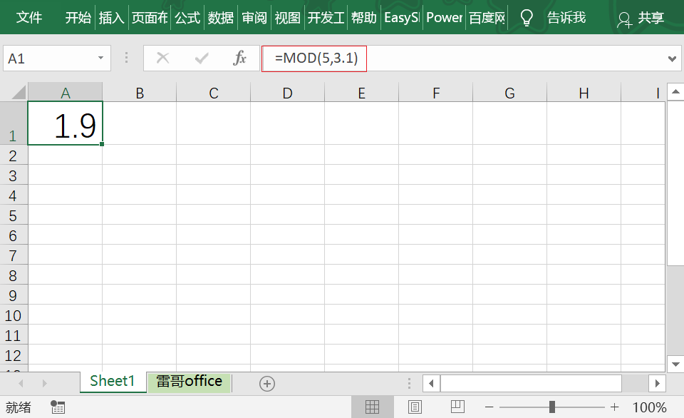 认识取余函数-MOD插图