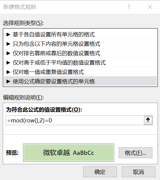 认识取余函数-MOD插图(4)