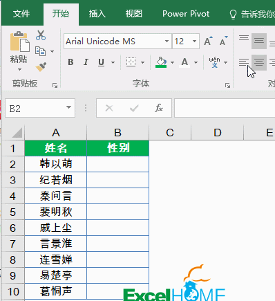 Excel自定义格式，功能强大套路深插图(1)