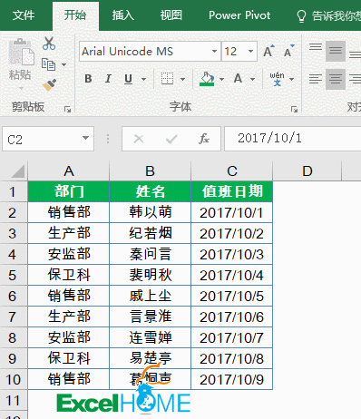 Excel自定义格式，功能强大套路深插图(13)