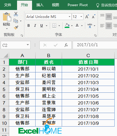 Excel自定义格式，功能强大套路深插图(15)