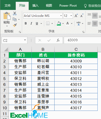 Excel自定义格式，功能强大套路深插图(23)