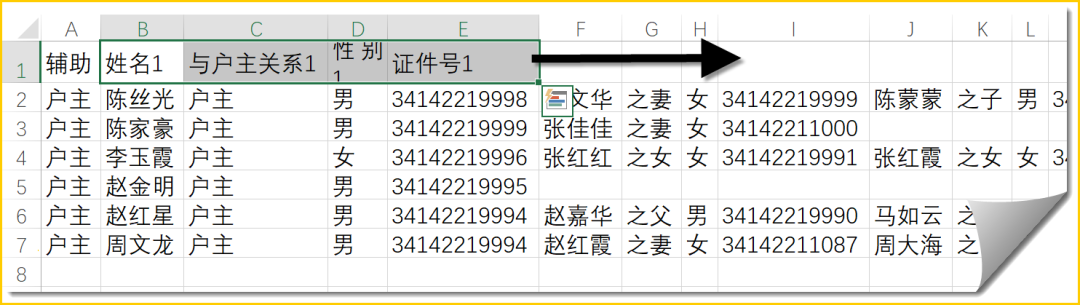 这样的数据转置,7.5%的人还不会插图(7) 这样的数据转置,7.5%的人还不会插图(7)