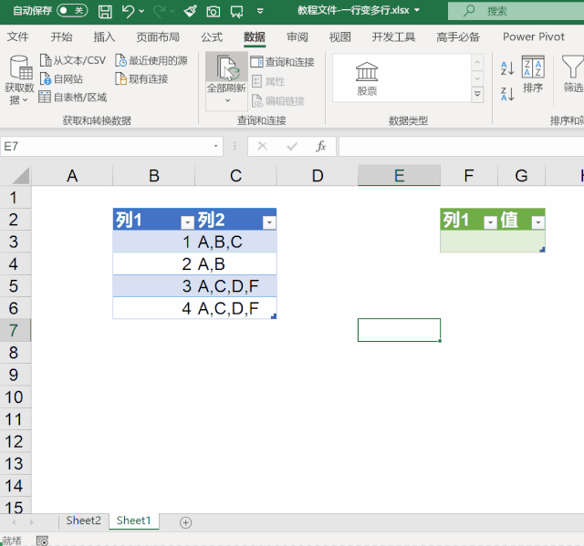 Excel如何将一行数据拆分成多行?插图(2)
