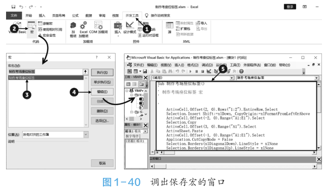 你不知道的VBA技巧｜只做简单修改，让宏的威力大增插图(1)