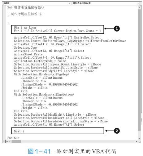 你不知道的VBA技巧｜只做简单修改，让宏的威力大增插图(4)