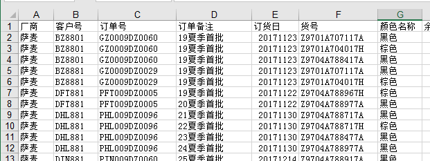 表格打印很简便，三招儿保护发际线插图