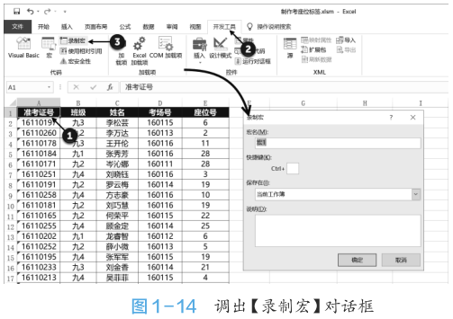 你不知道的VBA技巧｜将 Excel 中的操作“翻译”成 VBA 代码插图