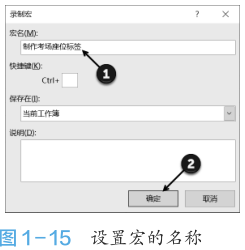 你不知道的VBA技巧｜将 Excel 中的操作“翻译”成 VBA 代码插图(1)