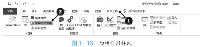 你不知道的VBA技巧｜将 Excel 中的操作“翻译”成 VBA 代码插图(2)