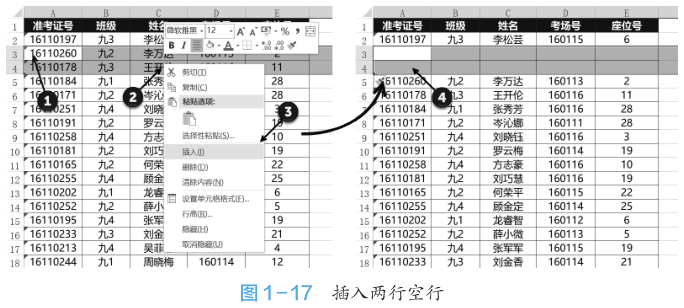 你不知道的VBA技巧｜将 Excel 中的操作“翻译”成 VBA 代码插图(3)