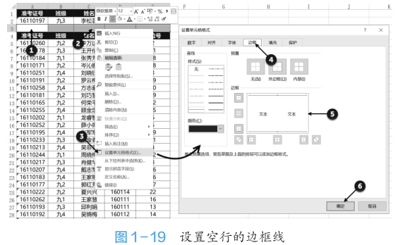 你不知道的VBA技巧｜将 Excel 中的操作“翻译”成 VBA 代码插图(5)