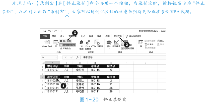 你不知道的VBA技巧｜将 Excel 中的操作“翻译”成 VBA 代码插图(6)