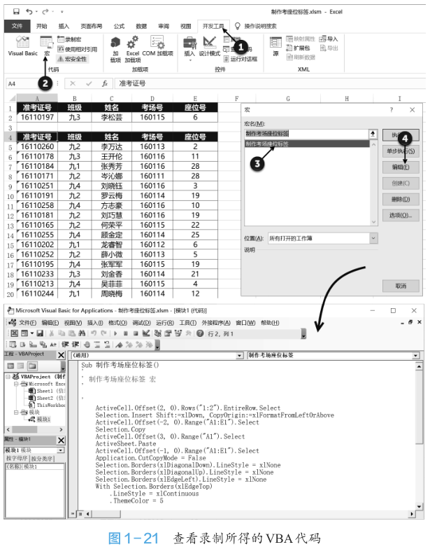 你不知道的VBA技巧｜将 Excel 中的操作“翻译”成 VBA 代码插图(7)