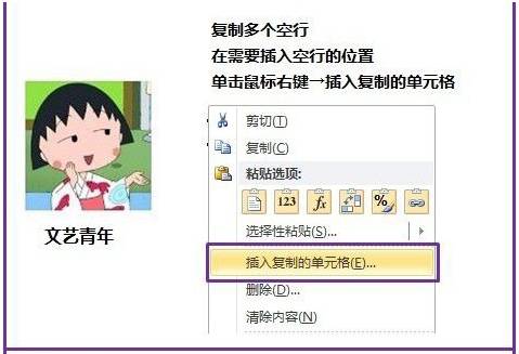 快速插入多个空行，你是哪种青年？插图(1)