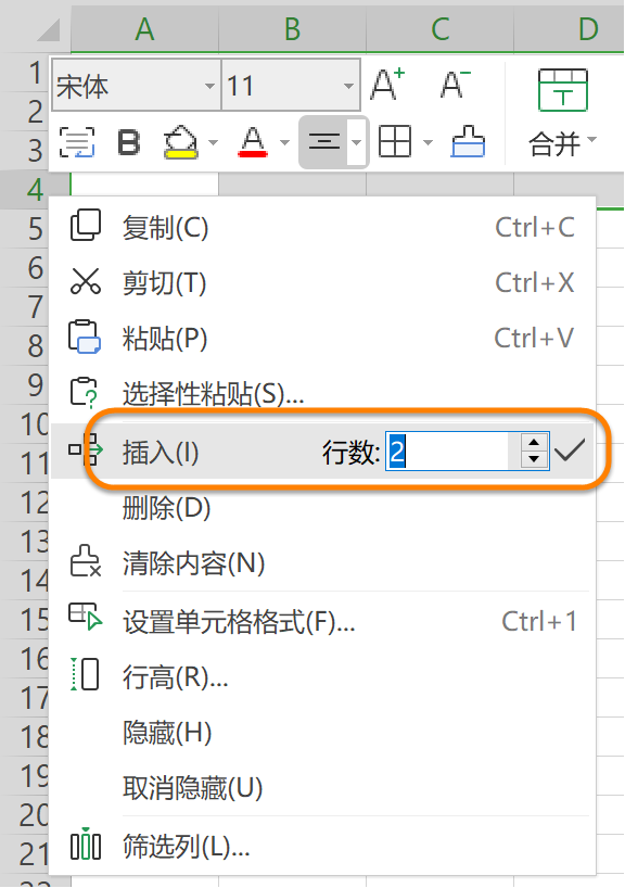 快速插入多个空行，你是哪种青年？插图(4)