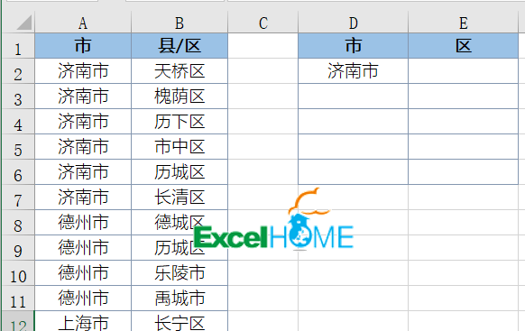 Excel动态下拉菜单，实用不简单插图(2)