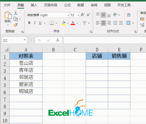 Excel动态下拉菜单，实用不简单插图(1)