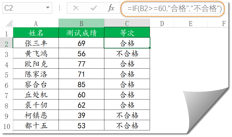 一组常用Excel函数公式，每天进步一点点插图(5)