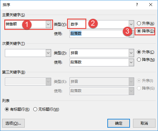 Word中的表格，能不能使用公式呢？插图(2)