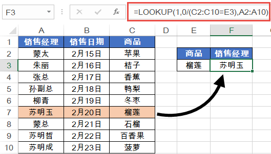 别惹我，VLOOKUP是我哥插图(4)