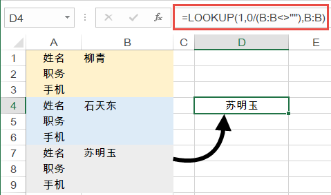 别惹我，VLOOKUP是我哥插图(3)