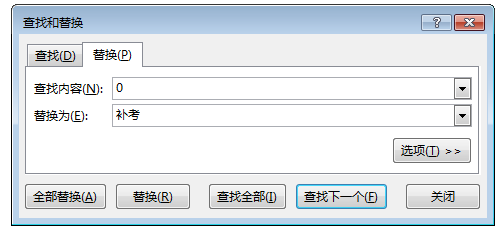 精确替换还不会，拖到墙角打屁屁插图(1)