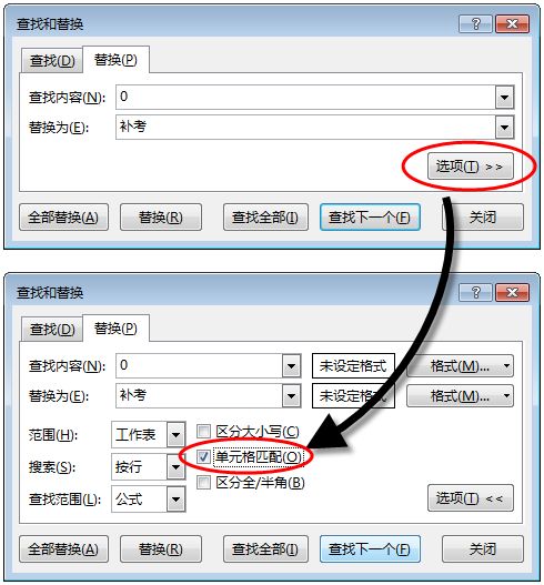 精确替换还不会，拖到墙角打屁屁插图(3)