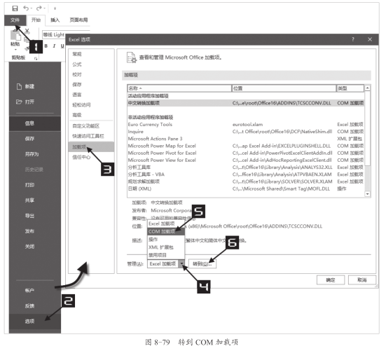 实用·技巧之用“Power Pivot for Excel”分析数据插图