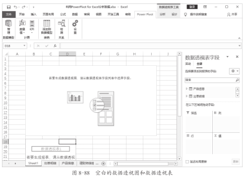 实用·技巧之用“Power Pivot for Excel”分析数据插图(10)