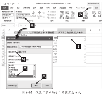 实用·技巧之用“Power Pivot for Excel”分析数据插图(14)