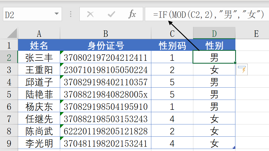 IF函数用的好，下班走的早，哼！插图(3)