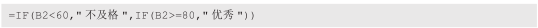 实用·瞬间高大上之四：IF 函数多层嵌套时的正确逻辑插图(4)