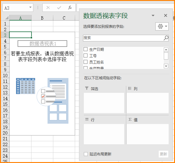 动动鼠标出报表，老板夸我不得了插图(2)