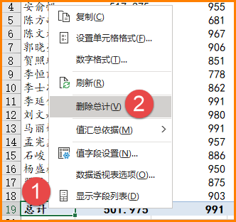 动动鼠标出报表，老板夸我不得了插图(7)