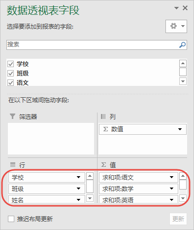 Excel分类打印，其实很简单插图(2)