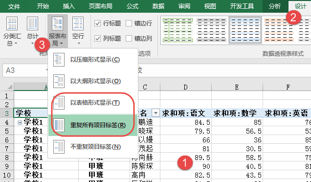 Excel分类打印，其实很简单插图(3)