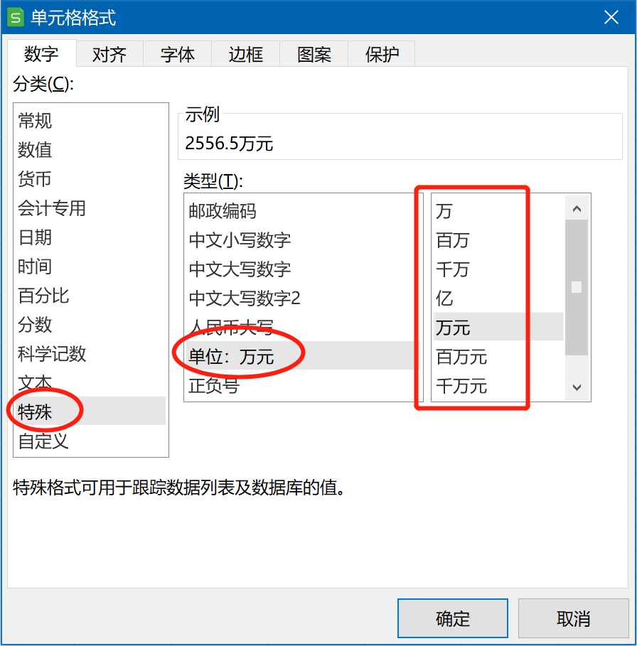 自定义格式用的好，三十年后当领导插图(9)