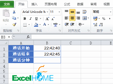 五分钟，学会Excel中的时间计算插图(14)
