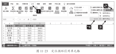 实用·瞬间高大上之三：循环引用和迭代计算插图(2)