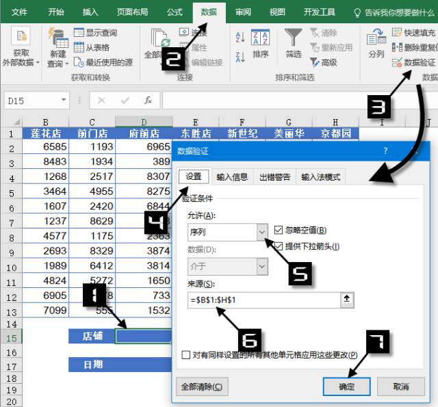 用条件格式制作聚光灯，数据核对更轻松插图(1)