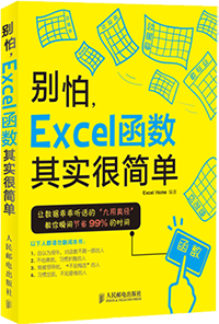 书单 | 高效办公常用工具书推荐，限量优惠码，福利在文末！插图(2)